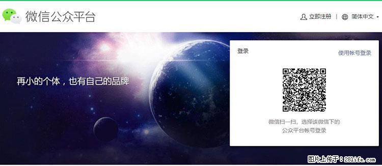 如何简单的让你开发的移动端网站在微信小程序里显示? - 新手上路 - 大同生活社区 - 大同28生活网 dt.28life.com