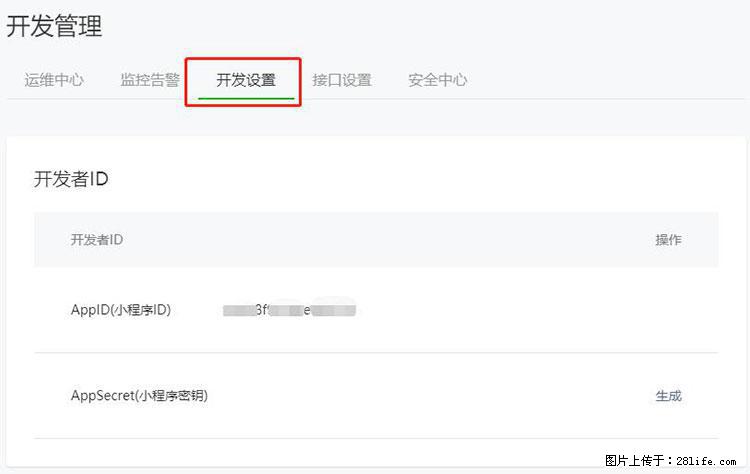 如何简单的让你开发的移动端网站在微信小程序里显示? - 新手上路 - 大同生活社区 - 大同28生活网 dt.28life.com