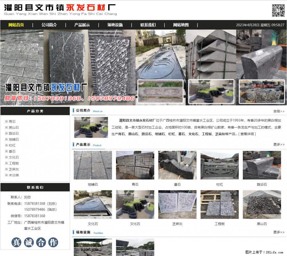 墓石 - 灌阳县文市镇永发石材厂 www.shicai89.com - 综合信息 - 其他综合 - 大同分类信息 - 大同28生活网 dt.28life.com