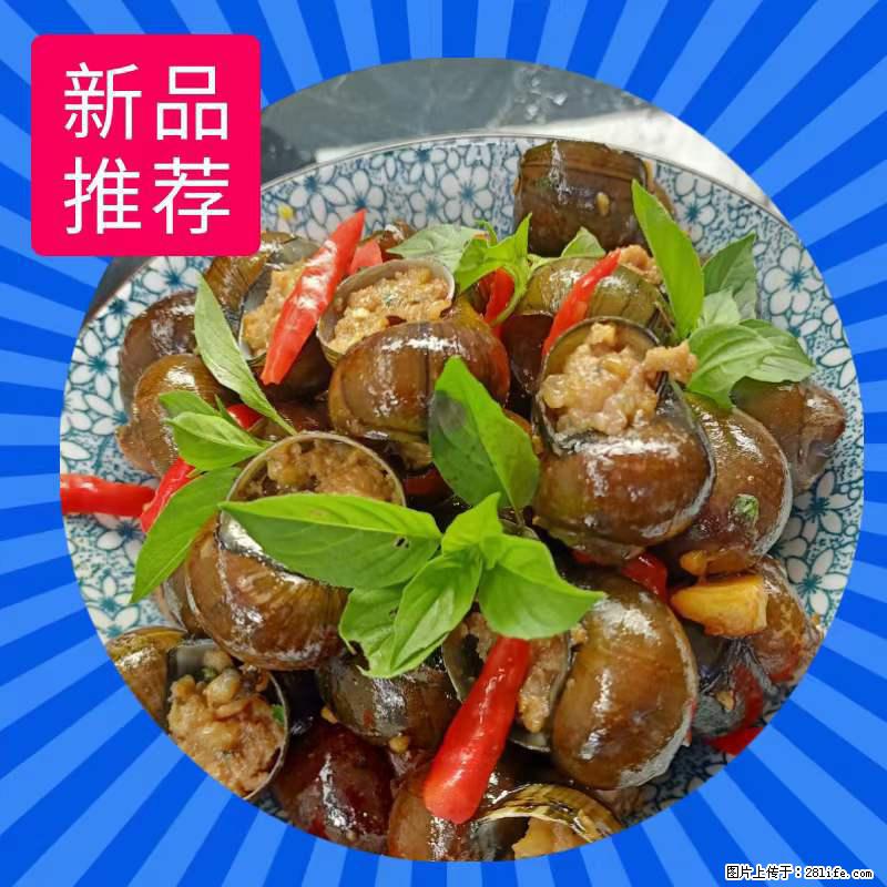 (舌尖上的乡村)灌阳:让人口齿留香的田螺酿 - 2023年07月31日 桂林日报第6版刊发 - 美食天地 - 大同生活社区 - 大同28生活网 dt.28life.com