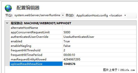 IIS7上传大文件报错：未显示页面，因为请求实体过大，HPPT状态码为413错误。 - 生活百科 - 大同生活社区 - 大同28生活网 dt.28life.com