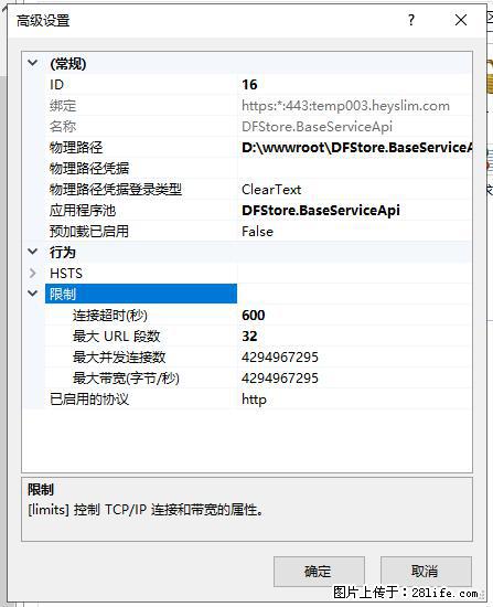 IIS7上传大文件报错：未显示页面，因为请求实体过大，HPPT状态码为413错误。 - 生活百科 - 大同生活社区 - 大同28生活网 dt.28life.com