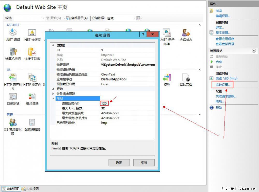 IIS7上传大文件报错：未显示页面，因为请求实体过大，HPPT状态码为413错误。 - 生活百科 - 大同生活社区 - 大同28生活网 dt.28life.com