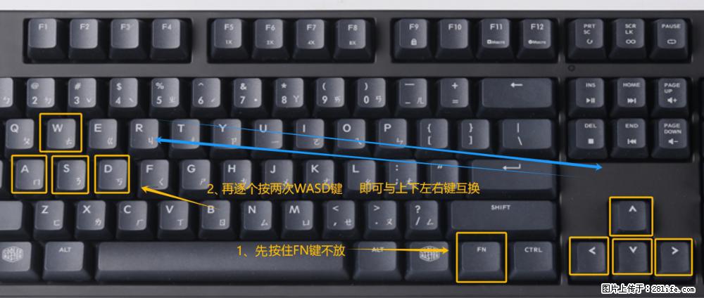 键盘,怎样把wasd键与上下左右方向键互换? - 生活百科 - 大同生活社区 - 大同28生活网 dt.28life.com