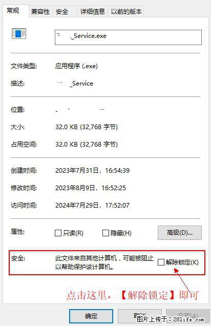 在初始化安装时发生异常:system.IO.fileloadexception:未能加载文件或程序集 - 生活百科 - 大同生活社区 - 大同28生活网 dt.28life.com