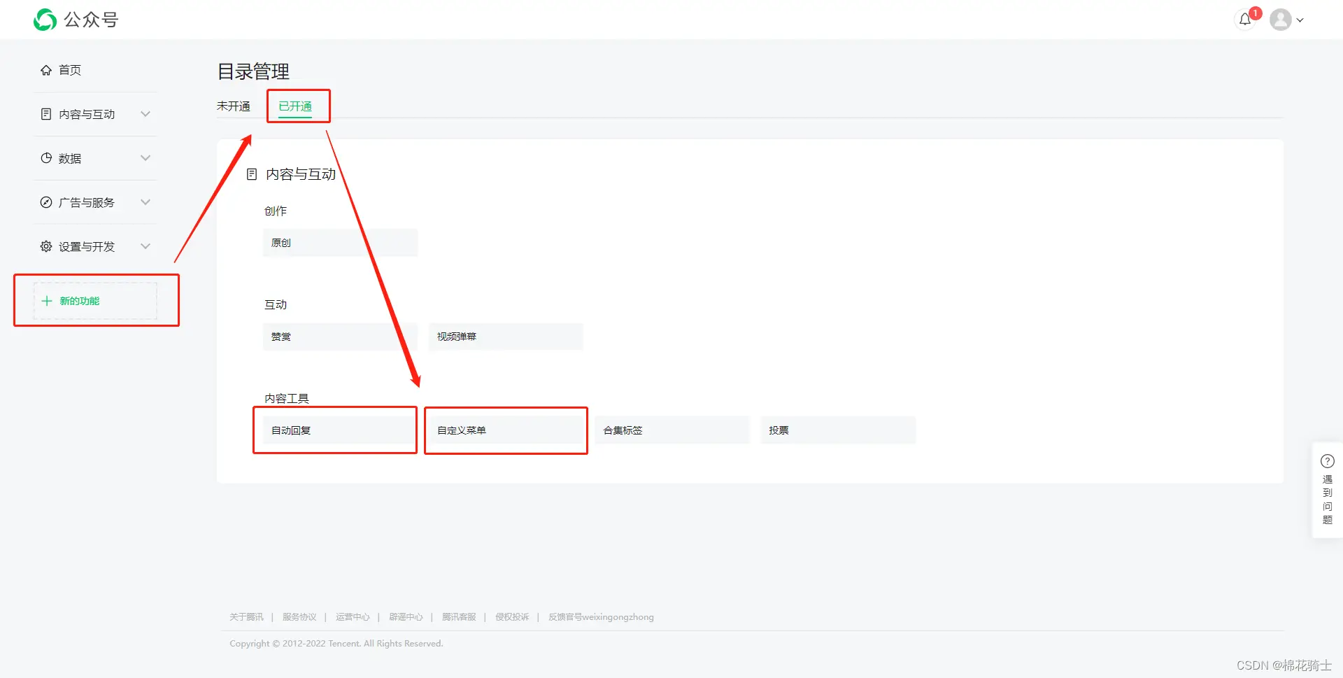 微信公众号自定义菜单如何与服务器配置同时启用 - 生活百科 - 大同生活社区 - 大同28生活网 dt.28life.com