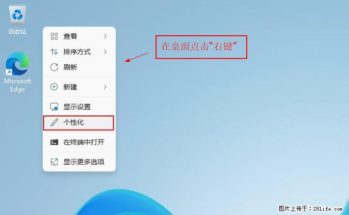 Windows server 2025 如何显示桌面图标？ - 生活百科 - 大同生活社区 - 大同28生活网 dt.28life.com