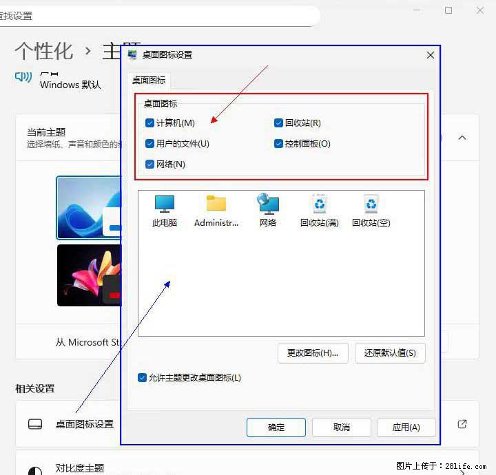 Windows server 2025 如何显示桌面图标？ - 生活百科 - 大同生活社区 - 大同28生活网 dt.28life.com