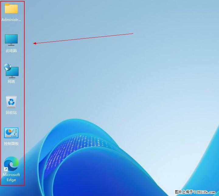 Windows server 2025 如何显示桌面图标？ - 生活百科 - 大同生活社区 - 大同28生活网 dt.28life.com