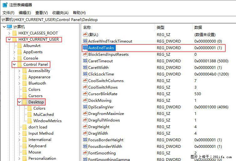 电脑windows10如何设置关机时自动结束任务快速关机 - 生活百科 - 大同生活社区 - 大同28生活网 dt.28life.com