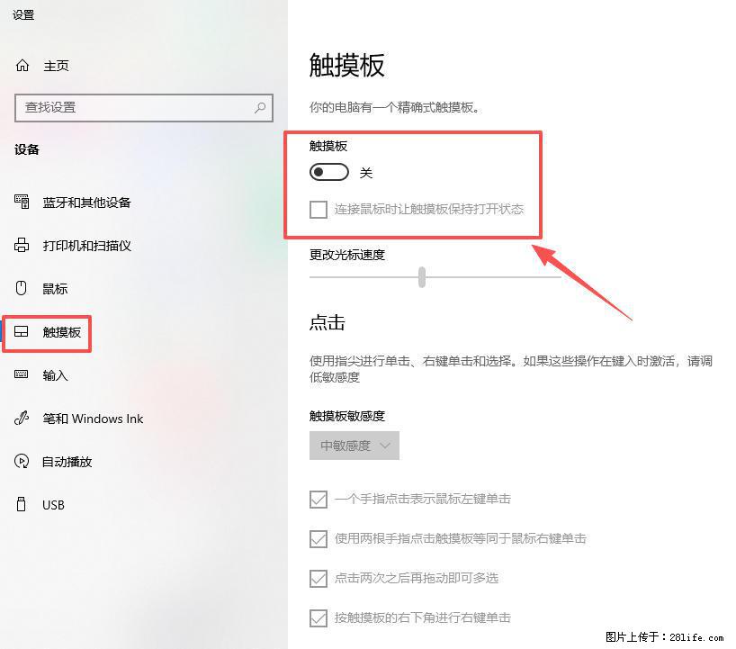 笔记本电脑win10如何禁用鼠标触摸板 - 生活百科 - 大同生活社区 - 大同28生活网 dt.28life.com