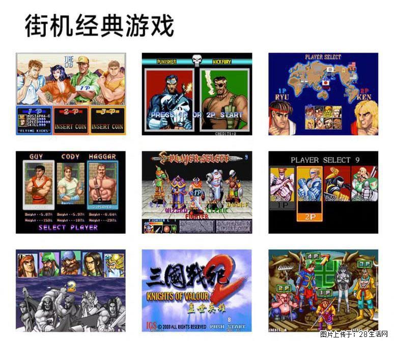 如何制作优盘街机模拟器？ - 生活百科 - 大同生活社区 - 大同28生活网 dt.28life.com