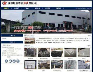 灌阳县文市镇远洋石材总厂 www.shicai158.com - 大同28生活网 dt.28life.com