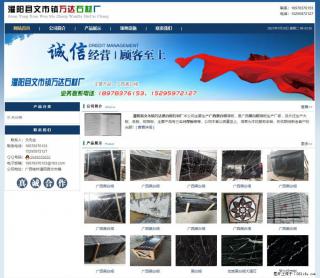 灌阳县文市镇万达石材厂 www.shicai3.cn - 大同28生活网 dt.28life.com