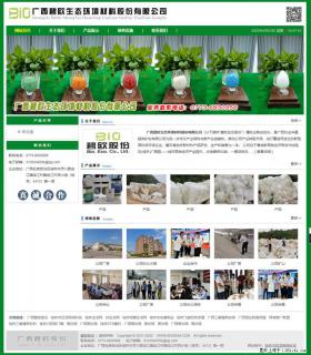 广西碧欧生态环境材料股份有限公司 www.bioeem.com - 大同28生活网 dt.28life.com