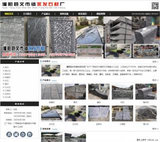 墓石 - 灌阳县文市镇永发石材厂 www.shicai89.com - 大同28生活网 dt.28life.com