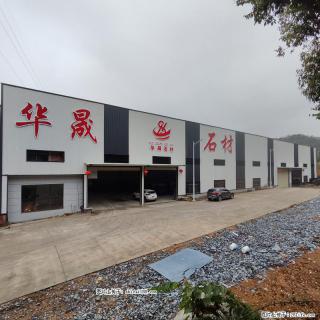 【灌阳县文市镇华晟黑白根石材厂】www.shicai08.com 专业供应黑白根、广西白、金镶玉等 - 大同28生活网 dt.28life.com