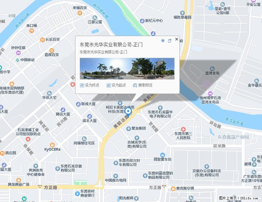 【东莞市光华实业有限公司】招聘各岗位若干名 - 生产/质控/能源 - 招聘求职 - 大同分类信息 - 大同28生活网 dt.28life.com