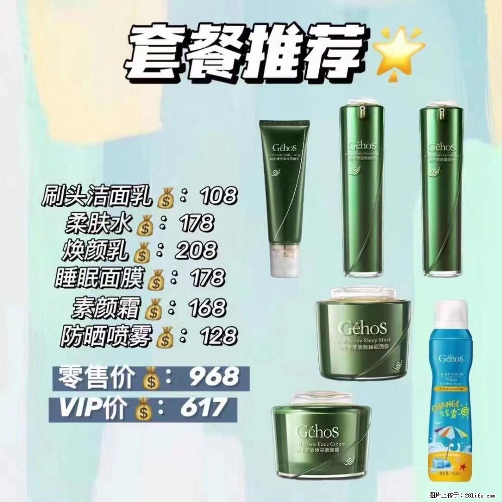 【姬存希】套餐推荐:清洁+补水+素颜霜+防晒 六款产品 vip价格617 - 新手上路 - 大同生活社区 - 大同28生活网 dt.28life.com