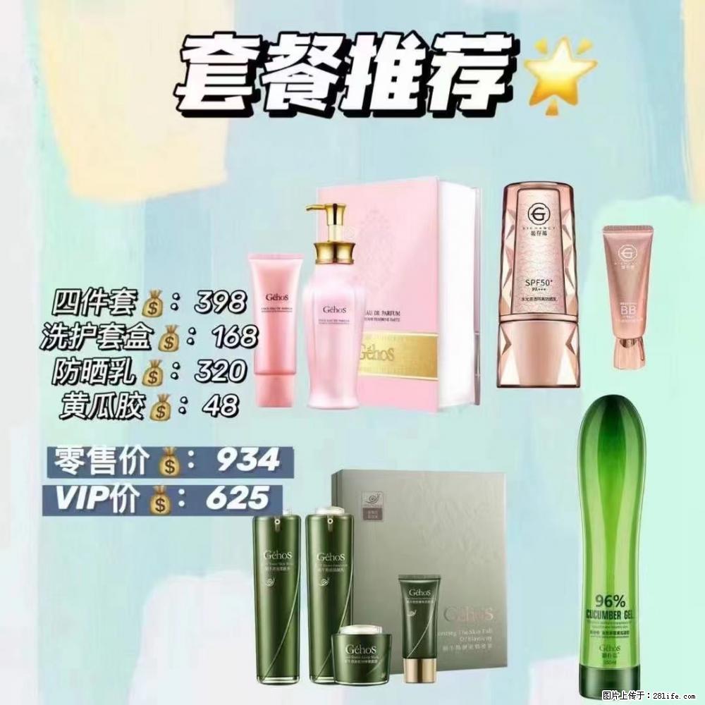 【姬存希】套餐推荐： 清洁+洗护+防晒+晒后修复 - 其它 - 特色礼品 - 大同分类信息 - 大同28生活网 dt.28life.com