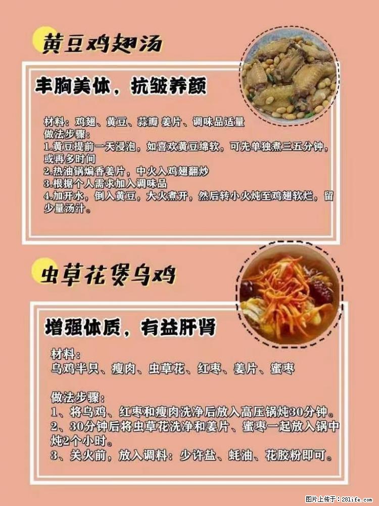 适合女生的12道养生食谱，吃出好气色。 - 新手上路 - 大同生活社区 - 大同28生活网 dt.28life.com