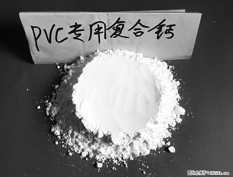【桂林三鑫新型材料】电线电缆专用复合钙 超细改性碳酸钙 - 新手上路 - 大同生活社区 - 大同28生活网 dt.28life.com