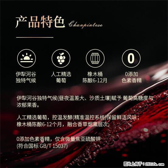 翁虹自创绯虹干红葡萄酒 - 餐饮美食 - 饮食特产 - 大同分类信息 - 大同28生活网 dt.28life.com