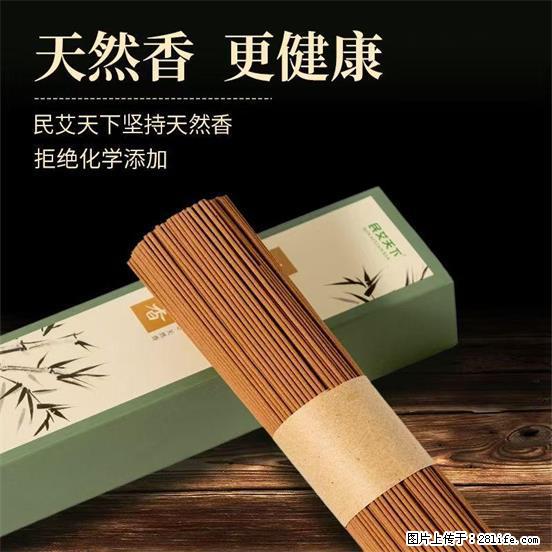 民艾天下天然线香家用室内檀香香薰 - 各类家具 - 居家生活 - 大同分类信息 - 大同28生活网 dt.28life.com