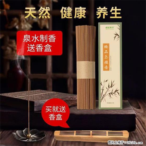 民艾天下天然线香家用室内檀香香薰 - 各类家具 - 居家生活 - 大同分类信息 - 大同28生活网 dt.28life.com