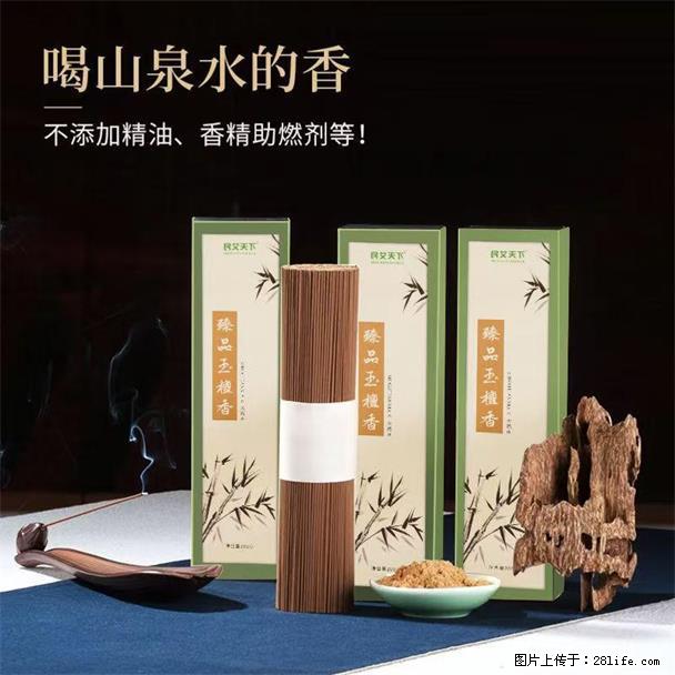 民艾天下天然线香家用室内檀香香薰 - 各类家具 - 居家生活 - 大同分类信息 - 大同28生活网 dt.28life.com