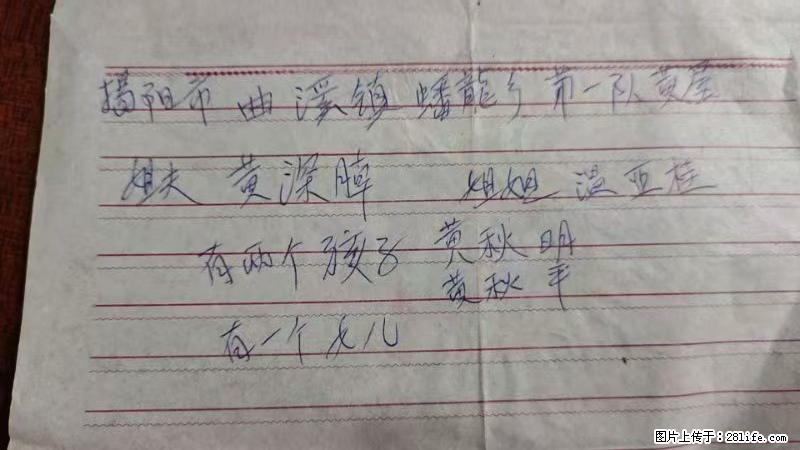 兴宁市石马镇的温锡泉寻找揭阳市曲奚镇蟠龙乡第一队黄屋的姐姐温亚桂 - 新手上路 - 大同生活社区 - 大同28生活网 dt.28life.com