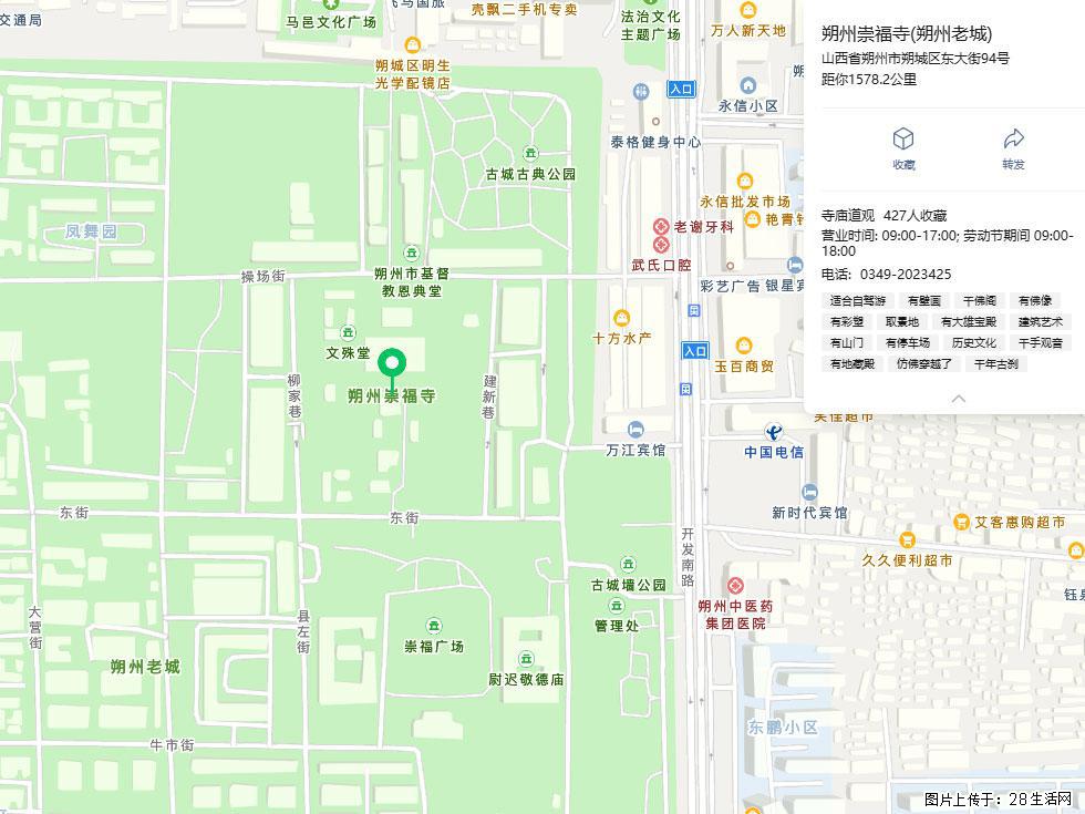 朔州【崇福寺】朔州老城，寺庙道观，少喧嚣，多古韵，朔州是山西被低估的塞上秘境。 - 游山玩水 - 大同生活社区 - 大同28生活网 dt.28life.com