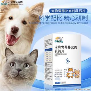 幼犬趴蹄、老狗腿僵别乱补！恒元星乳钙片，养宠家庭常年必备 - 大同28生活网 dt.28life.com