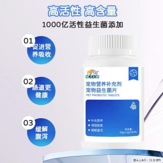 毛孩子一换粮就软便？常备麒葆葆益生菌片，养好肠胃少受罪 - 大同28生活网 dt.28life.com