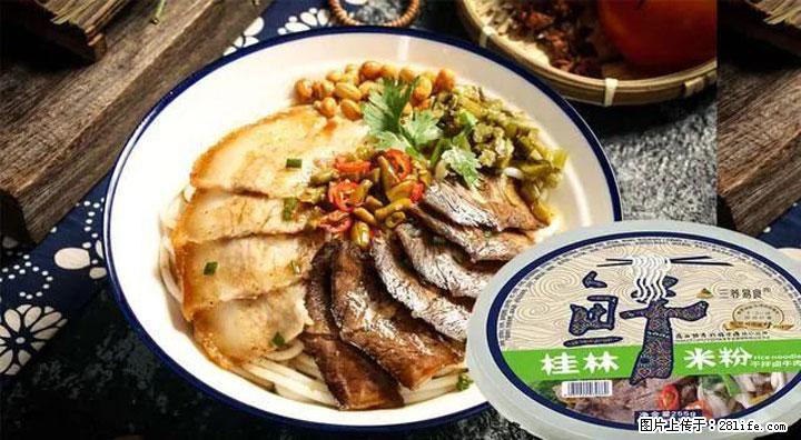 桂林米粉：承载乡愁与文化传承的美食 - 大同生活资讯 - 大同28生活网 dt.28life.com